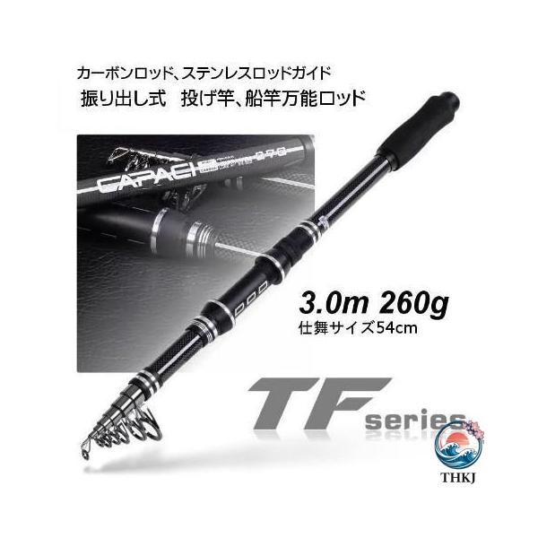 投げ竿3本　バスロッド1本　計4本セット 投げ竿 釣り竿 海釣り3m 振出 コンパクトロッド 船竿 携帯 軽量