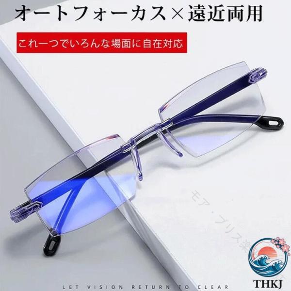 老眼鏡 遠近両用 累進多焦点レンズ おしゃれ レディース メンズ  遠近両用メガネ 老眼 ブルーライトカット 40代 50代 簡単接続 使いやすい おすすめ