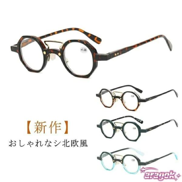 老眼鏡 おしゃれ リーディンググラス かわいい かっこいい  女性 40代 50代 3.0 1.0 1.5 2.0 3.5 4.0 60代 メンズ 使いやすい おすすめ 人気 注目アイテム