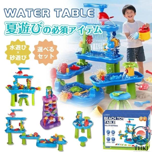 ウォーターテーブル キッズ 2025最新 水遊び 子ども 子供  玩具 おもちゃ 家遊び 砂遊び 室内遊び 知育玩具 水車 持ち運び便利 コンパクト 使いやすい