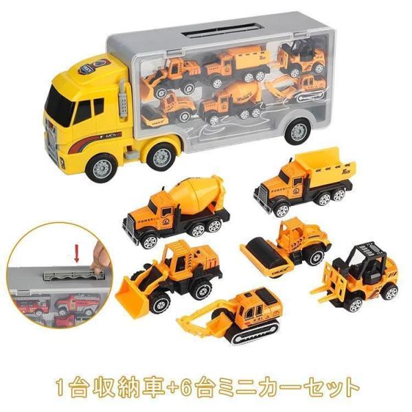 台収納車6台ミニカーセット 運搬車 働く車 おもちゃ トイカー  車 大きめ 工事カー 合金 作業車両 建設車両 火事車 使いやすい すっきり収納 おすすめ