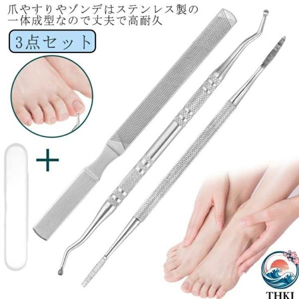 ネイルケア 爪垢取り ゾンデ 爪やすり  変形爪用ヤスリ 爪磨き ステンレス 使いやすい おすすめ 人気 注目アイテム 便利グッズ 人気アイテム 毎日使いに
