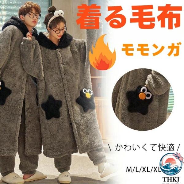 あったか毛布 冬用防寒 暖かいルームウェア おしゃれ着るブランケット  フード付き部屋着 もこもこ寝袋 秋冬防寒 使いやすい すっきり収納 おすすめ