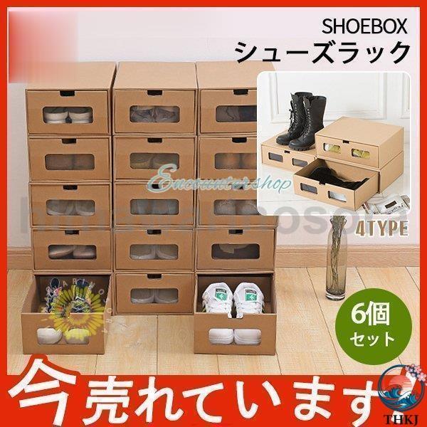 個セット シューズラック カバー シューズケース 組立簡単 玄関  靴 収納 片付け ボックス ケース 透明 引き出しタイプ 使いやすい すっきり収納