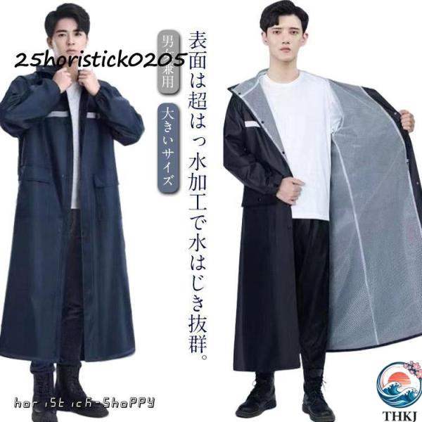 男性用 レインコート ロング丈 裏地メッシュ レインポンチョ  メンズ レディース 袖付き 自転車 バイク ポンチョ カッパ 使いやすい おすすめ 人気