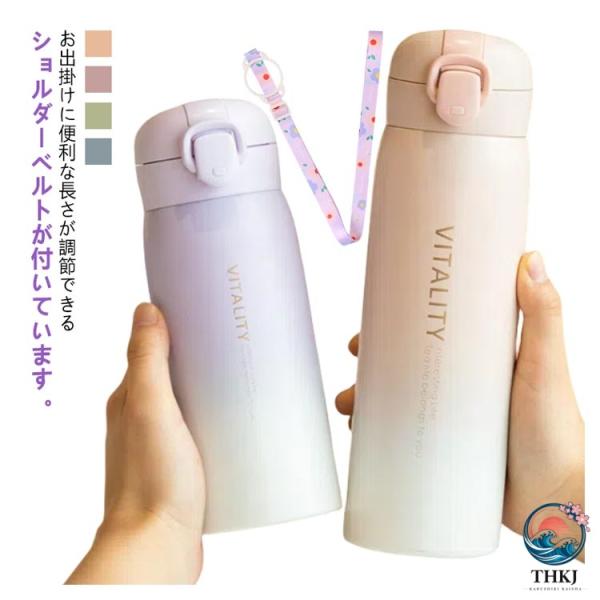 ワンタッ 保冷 保温 マグボトル 520ML 380ML 大容量 ダイレクトボトル  中学生 女の子 男の子 小学生 直飲みタイプ 使いやすい おすすめ 人気 便利グッズ