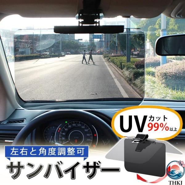 サンバイザー 車用 サンシェード 日除け スライド UVカット  紫外線 ラージ フロント 日光 眩しい カーバイザー 遮光 使いやすい おすすめ 人気 収納便利