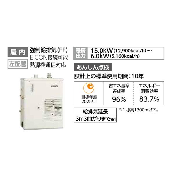 新品 未使用 チョーフ 長府製作所 温水暖房ボイラー DB-1510RGF 強制給