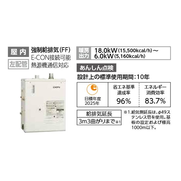 暖房・融雪ボイラー himawaridensetsu_db-1813rgfl