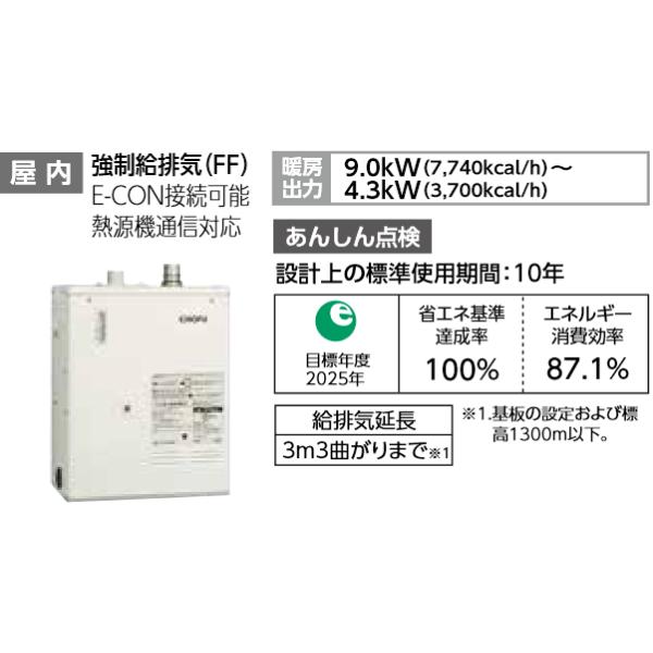 長府製作所 DB-913RGF 温水暖房ボイラー 強制給排気 FF 屋内用 長府製作所 DB-913RGF 温水暖房ボイラー 強制給排気 FF 屋内用
