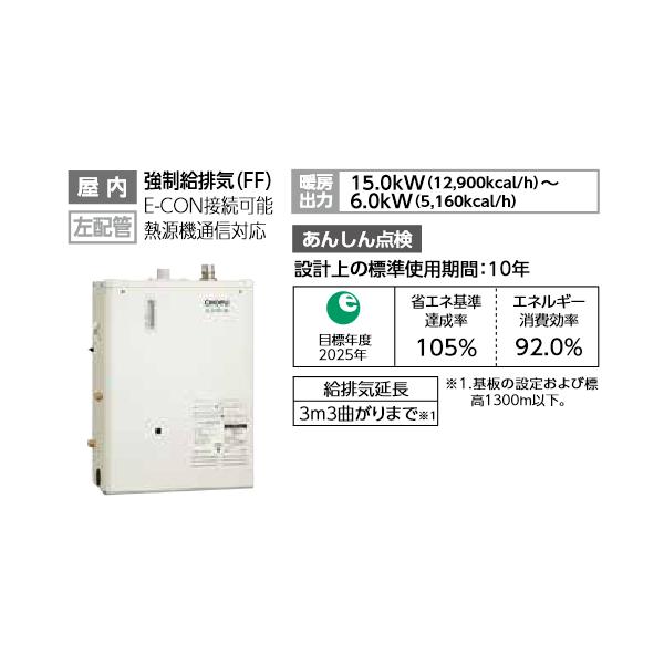 【作動未確認】 長府 CHOFU エコフィール 油だき温水ボイラ 温水暖房 EDB-1512RGF 2020年製 暖房ボイラー (E3538nxwY) 長府製作所 EDB-1513RGFL 左配管 温水暖房エコフィール 暖房専用