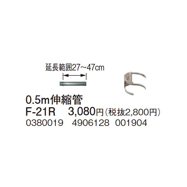 CORONA（コロナ） 0.5m 伸縮管 F-21R FF式ストーブ 排気用 : まごころ