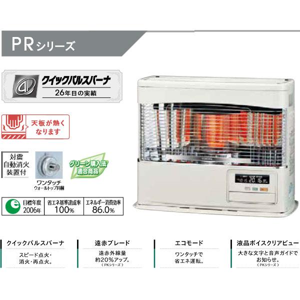 FFストーブ 型式 FF-6823PR 2023年製