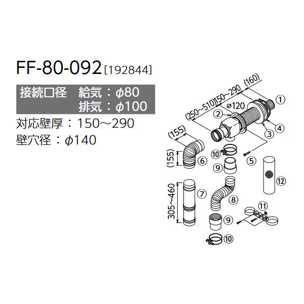 新品 未使用 長府製作所 温水暖房ボイラー DB-1510RGF 強制給排気FF 多機能リモコン CMR-2611 給排気筒 FF-49-01 チョーフ 札幌市 厚別区 長府製作所 DB-913RGF 温水暖房ボイラー 強制給排気 FF 屋内用 半密閉
