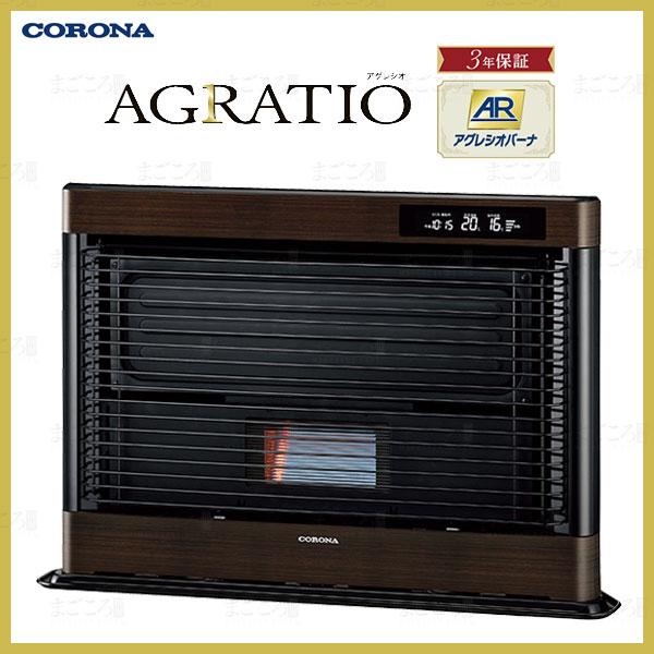中古良品】FFストーブ 密閉式石油ストーブ CORONA Agratio FF-AG6817H