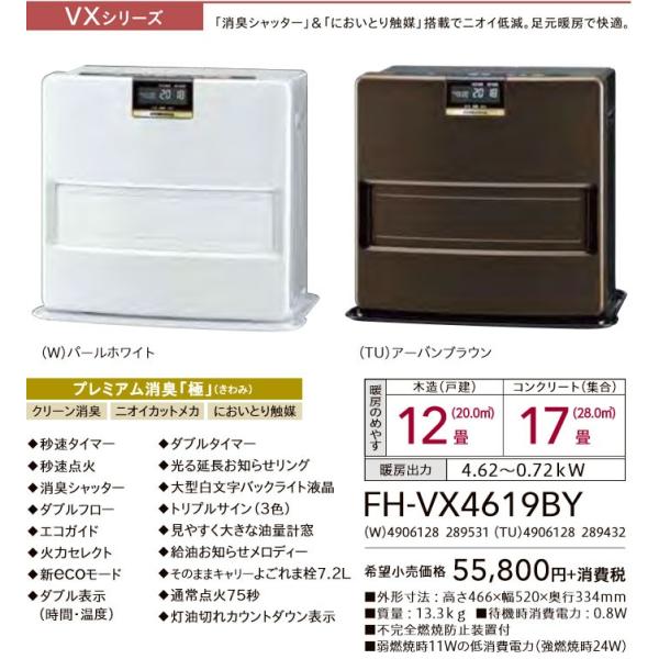 コロナ Fh Vx4619by 石油ストーブ 各色 木造12畳 Fh Vx4619by 石油ファンヒーター 消臭シャッター においとり触媒 コロナ Fh Vx4619by まごころ問屋