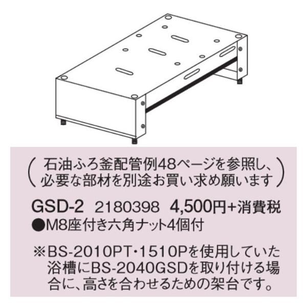 Ri C GSDˑZbg GSD-2