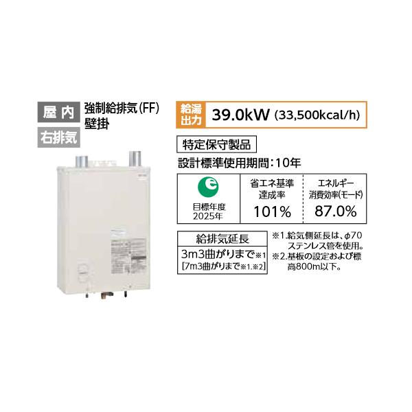 長府製作所 IB-3971DKF 壁掛 給湯専用 強制給排気 FF 石油給湯器 長府製作所 IB-3971DKF 壁掛 給湯専用 強制給排気 FF 石油給湯器