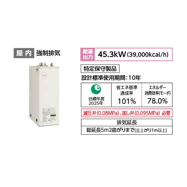 長府製作所 石油給湯器 IB-4567E 減圧式標準圧力型 給湯のみ 標準 