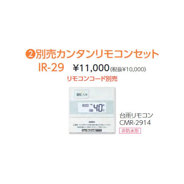 長府製作所*CMR-2614 カンタンリモコン【リモコンのみの販売不可】〈離島販売不可〉〈リモコンコード別売〉 AEcMtsWeks, ストーブ - m-r-aesthetics.de 長府製作所*CMR-2614 カンタンリモコン【リモコンのみの販売不可】〈離島販売不可〉〈リモコンコード別売〉 AEcMtsWeks, ストーブ - m-r-aesthetics.de