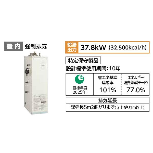 長府製作所 石油給湯器 KIB-3867EG 減圧式標準圧力型 追いだき