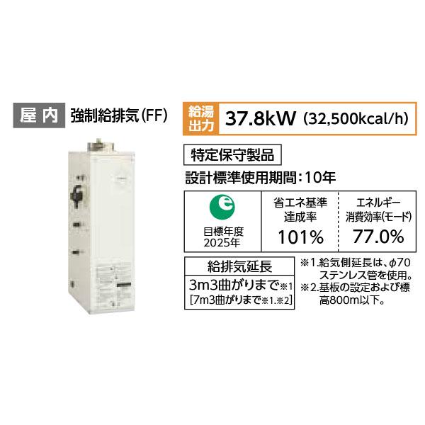 IB-3867SG｜【長府製作所】-石油・ガス給湯機器をはじめ、住宅関連機器