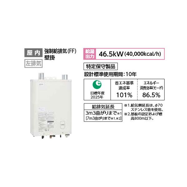 【専用】石油給湯器 KIB-4770DKAF-L 直圧式 サンポット 長府製作所 石油給湯器 KIB-4771DKF-L 左排気 壁掛直圧式 追