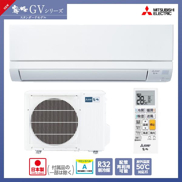 在庫有り 三菱電機 MSZ-GV3625-W 12畳用エアコン 3.6kW 霧ヶ峰 業者様限定日祝発着不可