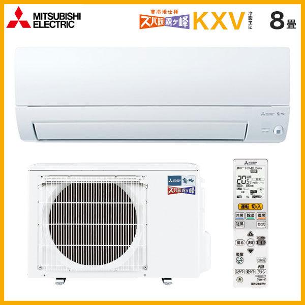 在庫あり 三菱電機 寒冷地エアコン ズバ暖霧ヶ峰 冷暖8畳 Msz Kxv2522 ｗ ムーブアイ搭載ハイブリッド運転 業者様限定 Msz Kxv2522 W まごころ問屋 通販 Yahoo ショッピング
