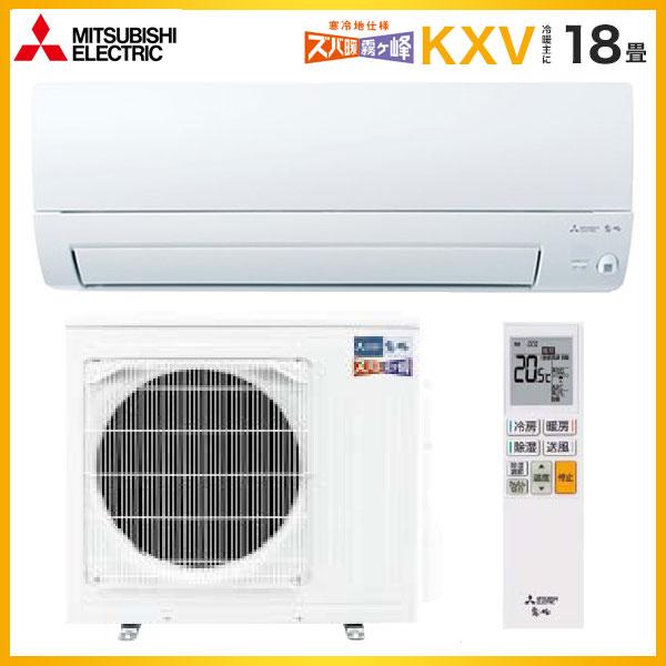 ズバ暖霧ヶ峰 在庫有り 三菱電機 寒冷地エアコン 冷暖18畳 MSZ