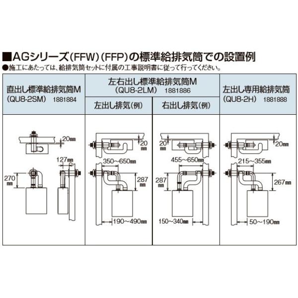 CORONA(住宅設備) 在庫有り コロナ 標準給排気筒 直出し QU8 CORONA(住宅設備) 在庫有り コロナ 標準給排気筒 直出し QU8