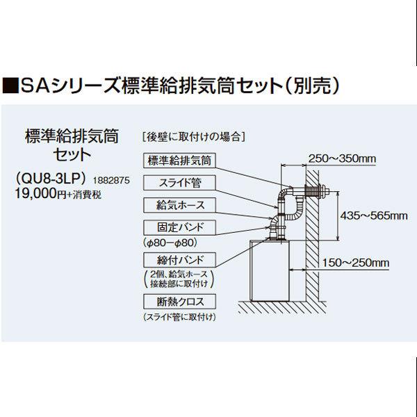 CORONA(住宅設備) 在庫有り 標準給排気筒セット QU8-3LP CORONA(住宅設備) 在庫有り 標準給排気筒セット QU8-3LP