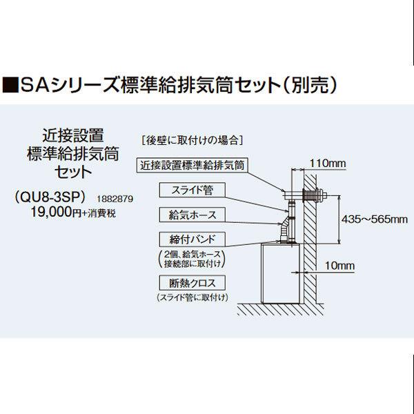 CORONA(住宅設備) 在庫有り 近接設置標準給排気筒セット QU8 CORONA(住宅設備) 在庫有り 近接設置標準給排気筒セット QU8