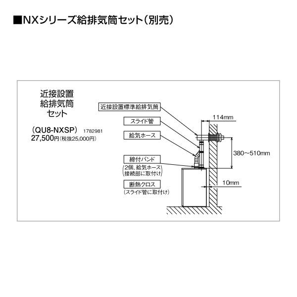 CORONA(住宅設備) 在庫有り コロナ QU8-NXLP 標準給排気筒 CORONA(住宅設備) 在庫有り コロナ QU8-NXLP 標準給排気筒