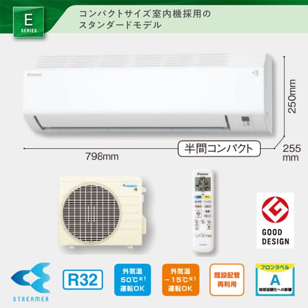kitamakiダイキンS285ATES-W ダイキン（DAIKIN） 在庫あり S285ATES-W 10畳用エアコン 2.8kW 室内機