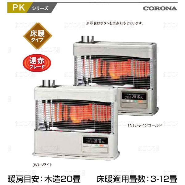 石油ストーブ コロナ 煙突の価格と最安値 おすすめ通販を激安で