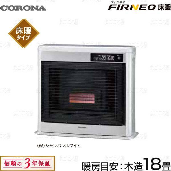 CORONA（コロナ） 在庫有り UH-FIR7025-W シャンパンホワイト