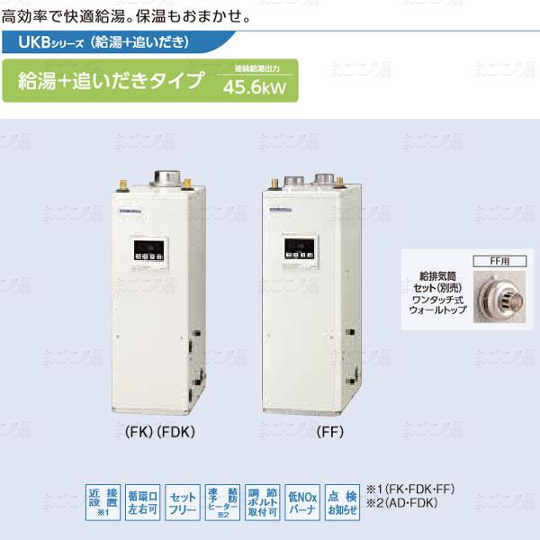 CORONA(住宅設備) 在庫あり コロナ UKB-NX462B-FF 貯湯式追 CORONA(住宅設備) 在庫あり コロナ UKB-NX462B-FF 貯湯式追