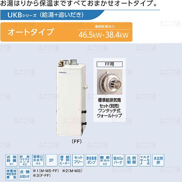 CORONA(住宅設備) 在庫有り コロナ UKB-SA472A-FF 直圧式 CORONA(住宅設備) 在庫有り コロナ UKB-SA472A-FF 直圧式