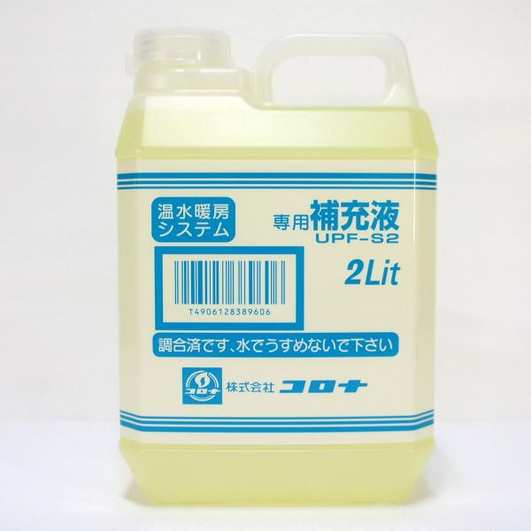 CORONA（住宅設備） 在庫有り コロナ 補充液 UPF-S2 温水 床暖