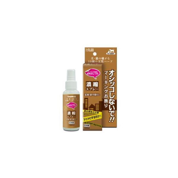 「トーラス」　お外のしつけマーキングお断り濃縮スプレー　１００ｍｌ