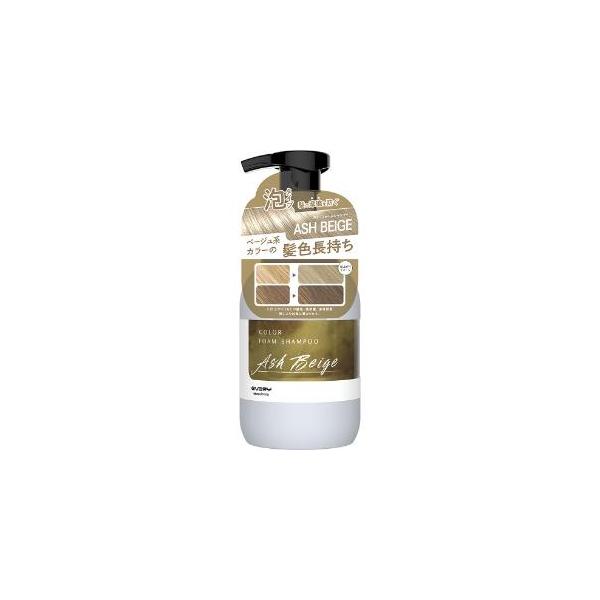 「ダリヤ(アンナドンナ)」　エブリ　カラーフォームシャンプーアッシュベージュ　250ml