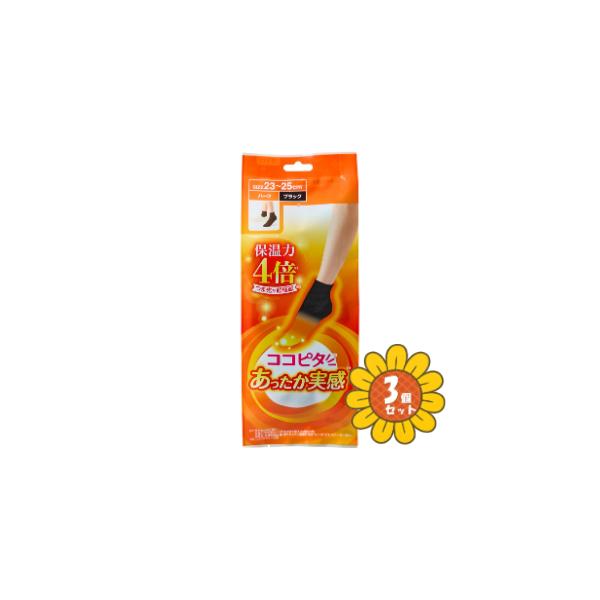 靴が履ける厚みでつま先保温力4倍！