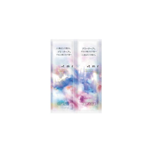 「ファイントゥデイ」　プラストゥモロー　ブライトトライアルセット（パウチ）　10ml　2個