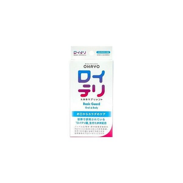 「オハヨーバイオテクノロジーズ」ロイテリ乳酸菌サプリメント Basic Guard　10粒