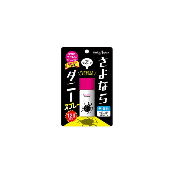 さよならダニー 「スマイルコミュニケーションズ」 さよなら さよならダニー 「スマイルコミュニケーションズ」 さよなら