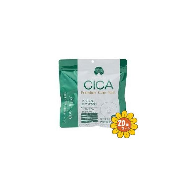 【新春キャンペーン】リカバリー セラム×3、リトックマスク　4点セット セット販売」「進製作所」MDSKIN LABO CICAマスク 30枚 20個セット