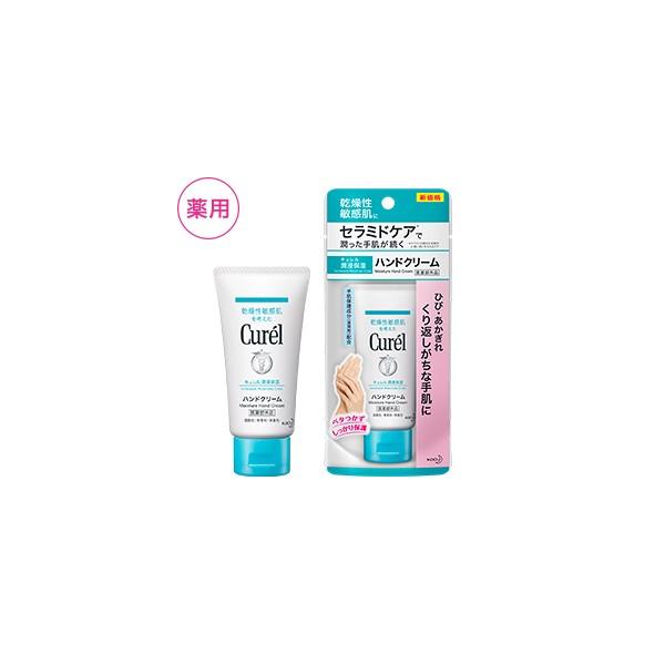 他サイト： 「花王」キュレルハンドクリーム50g(医薬部外品)「化粧品」の商品画像