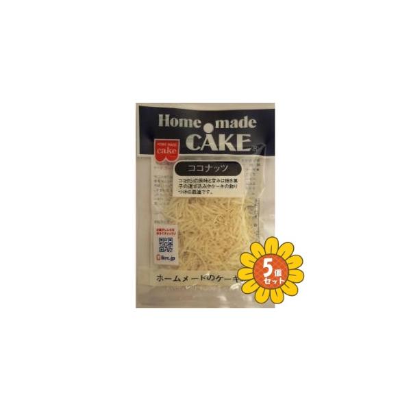 ココヤシの風味と甘みは焼き菓子の混ぜ込みやケーキの飾りつけに最適です。