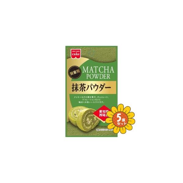 クッキーなどの焼き菓子や、クリームやトリュフにかけたりしてお使いいただきます。